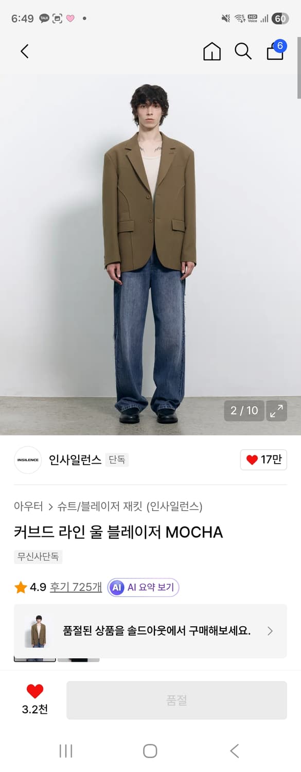 인사일런스 커브드 라인 울 블레이저 MOCHA M사이즈 상품이미지2