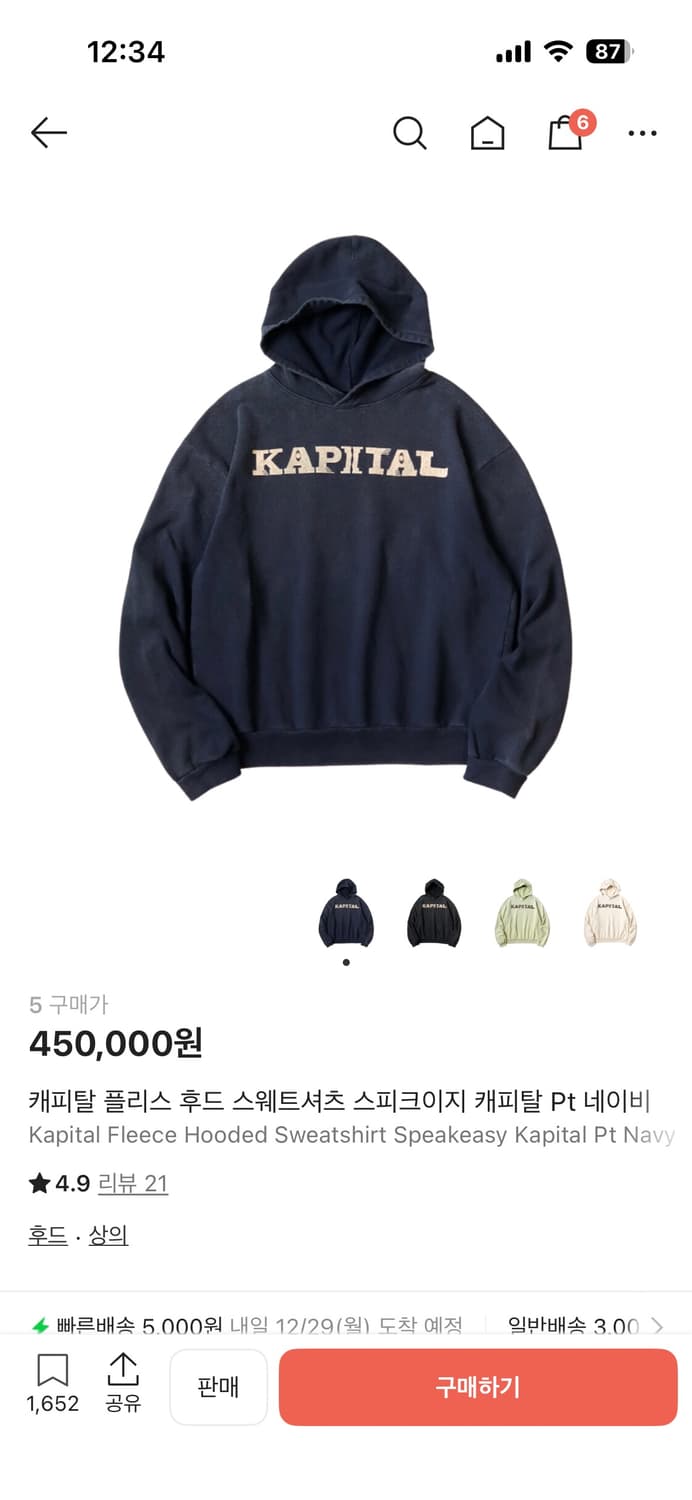 [5] 캐피탈 스피크이지 후드 네이비 상품이미지1