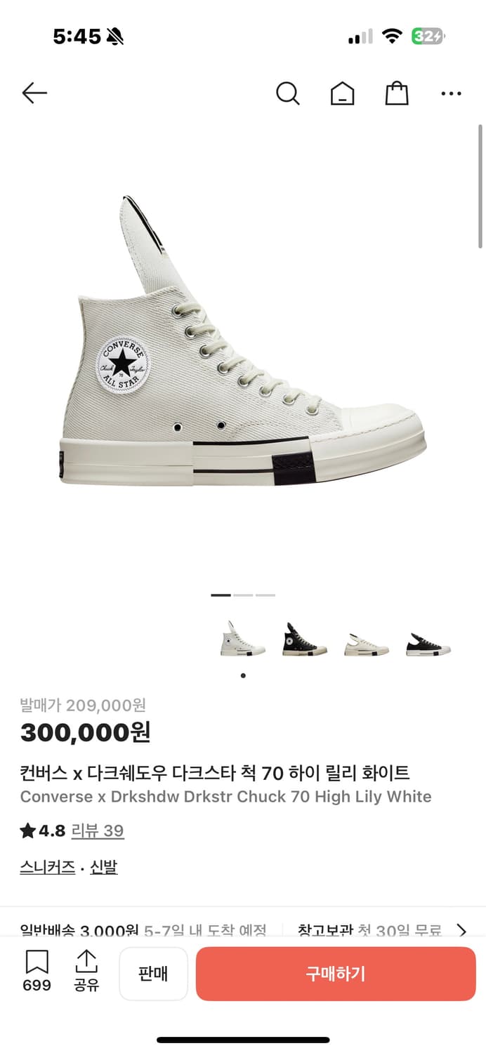 (새상품) 컨버스 x 다크쉐도우 척 70 하이 릴리 화이트 220mm 상품이미지1