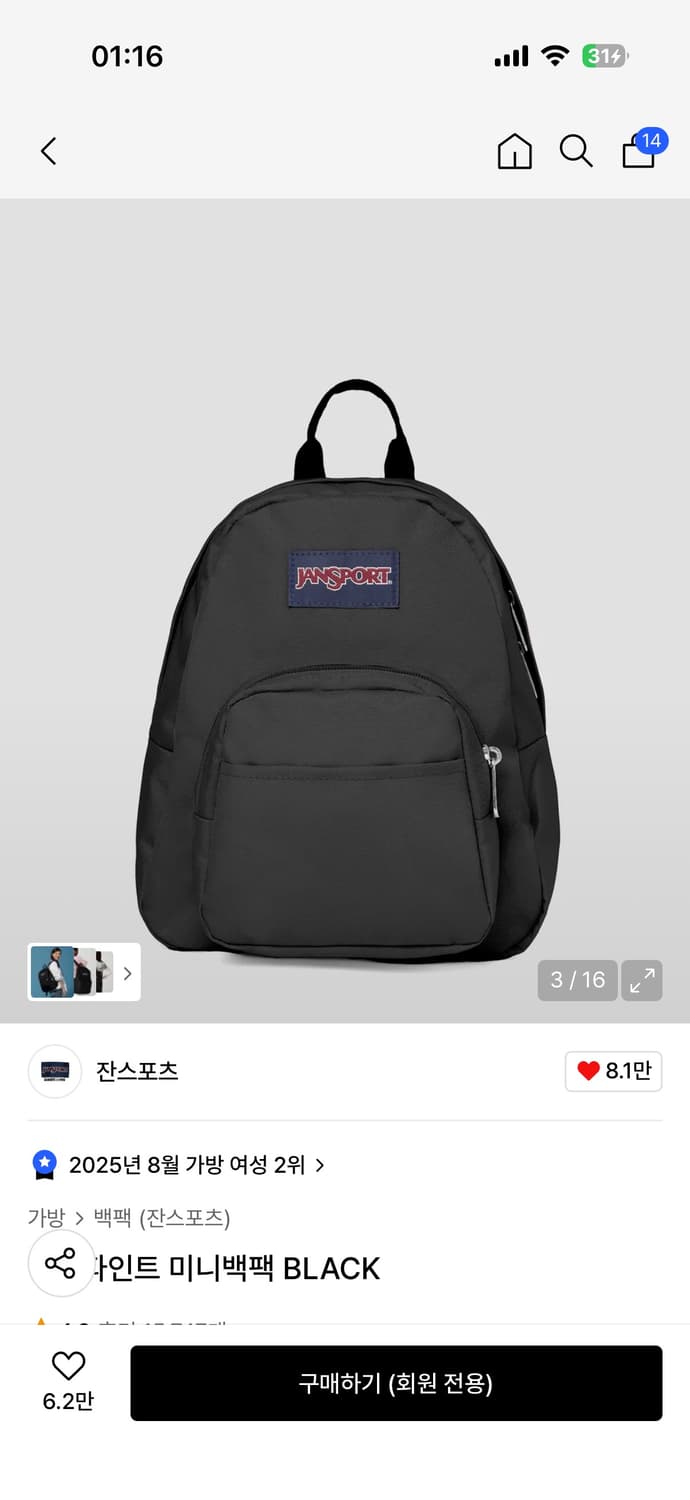 잔스포츠 하프파인트 미니백팩 상품이미지4