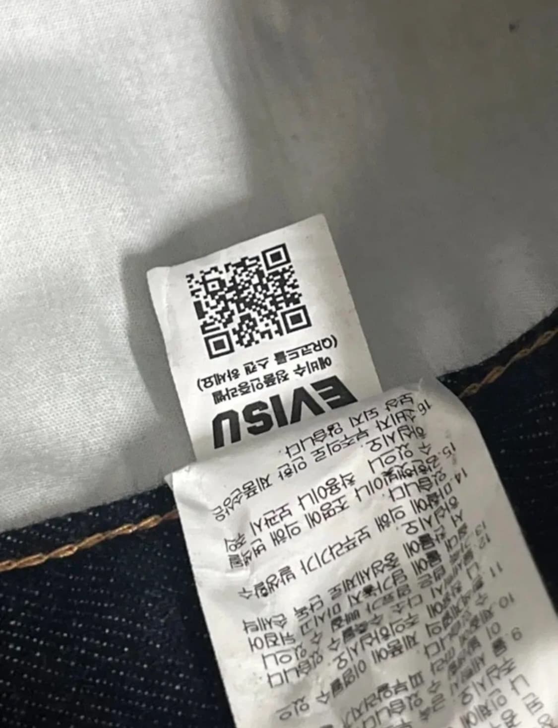 에비수 청바지 상품이미지4