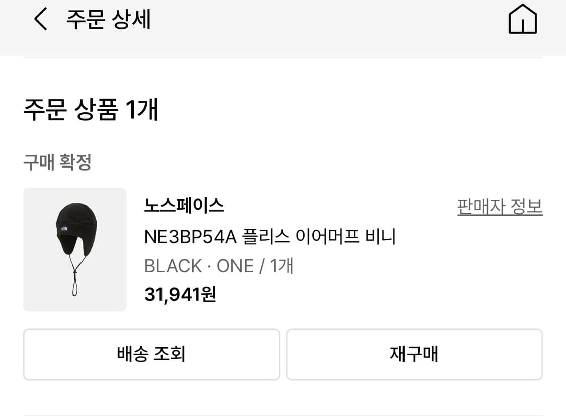 노스페이스  플리스 이어머프 비니 블랙, 화이트 팝니다 상품이미지2