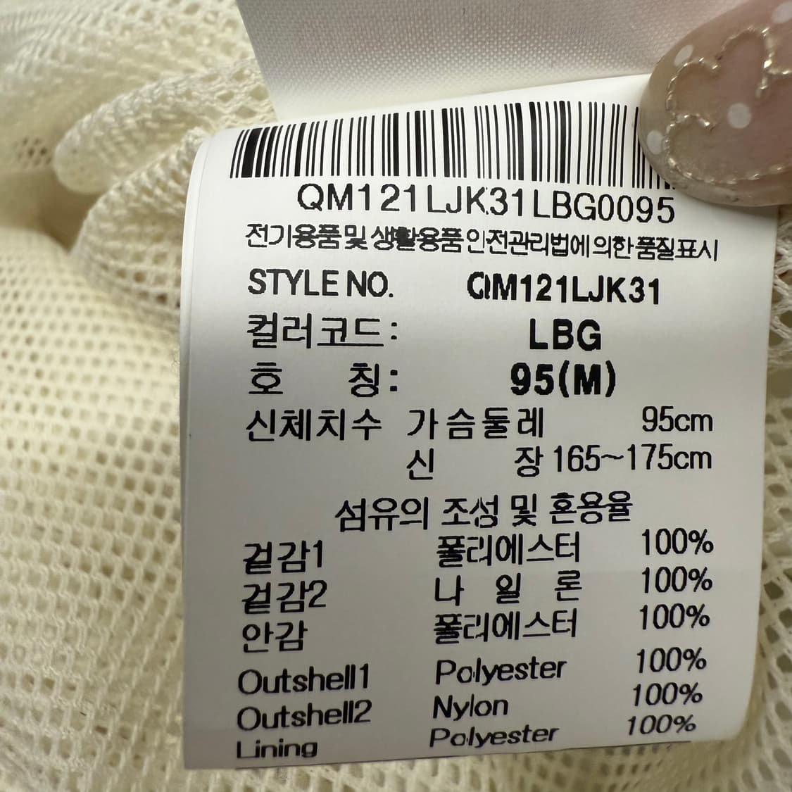 [정품/M] 르꼬끄 후드 바람막이 자켓 아이보리 블랙 b14 상품이미지6