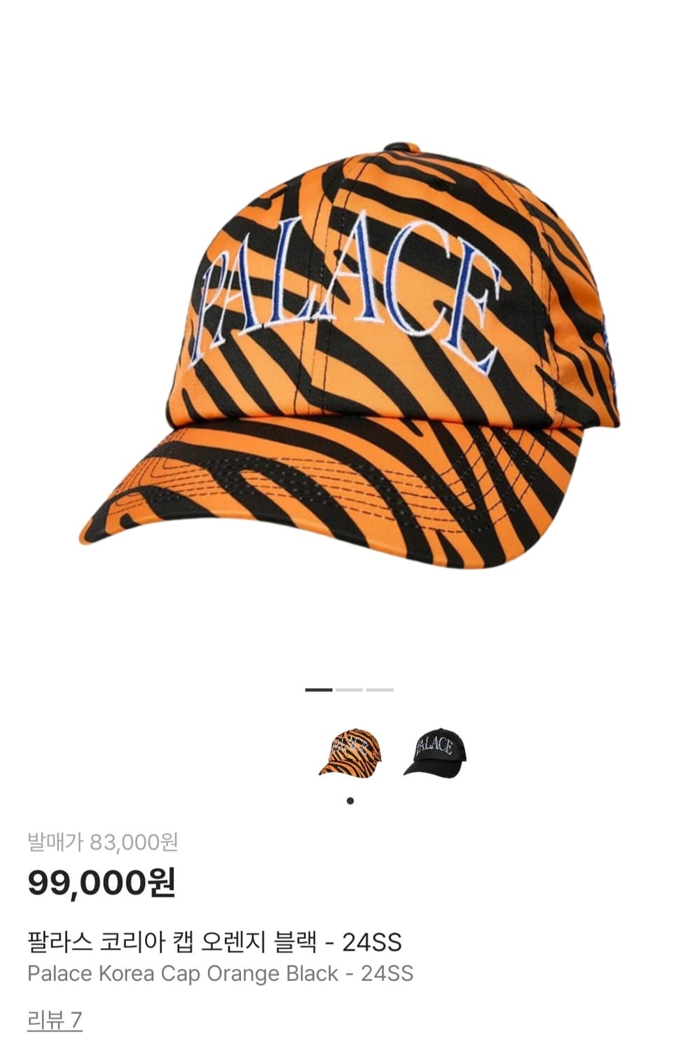 새상품 팔라스 코리아 익스클루시브 캡  상품이미지1