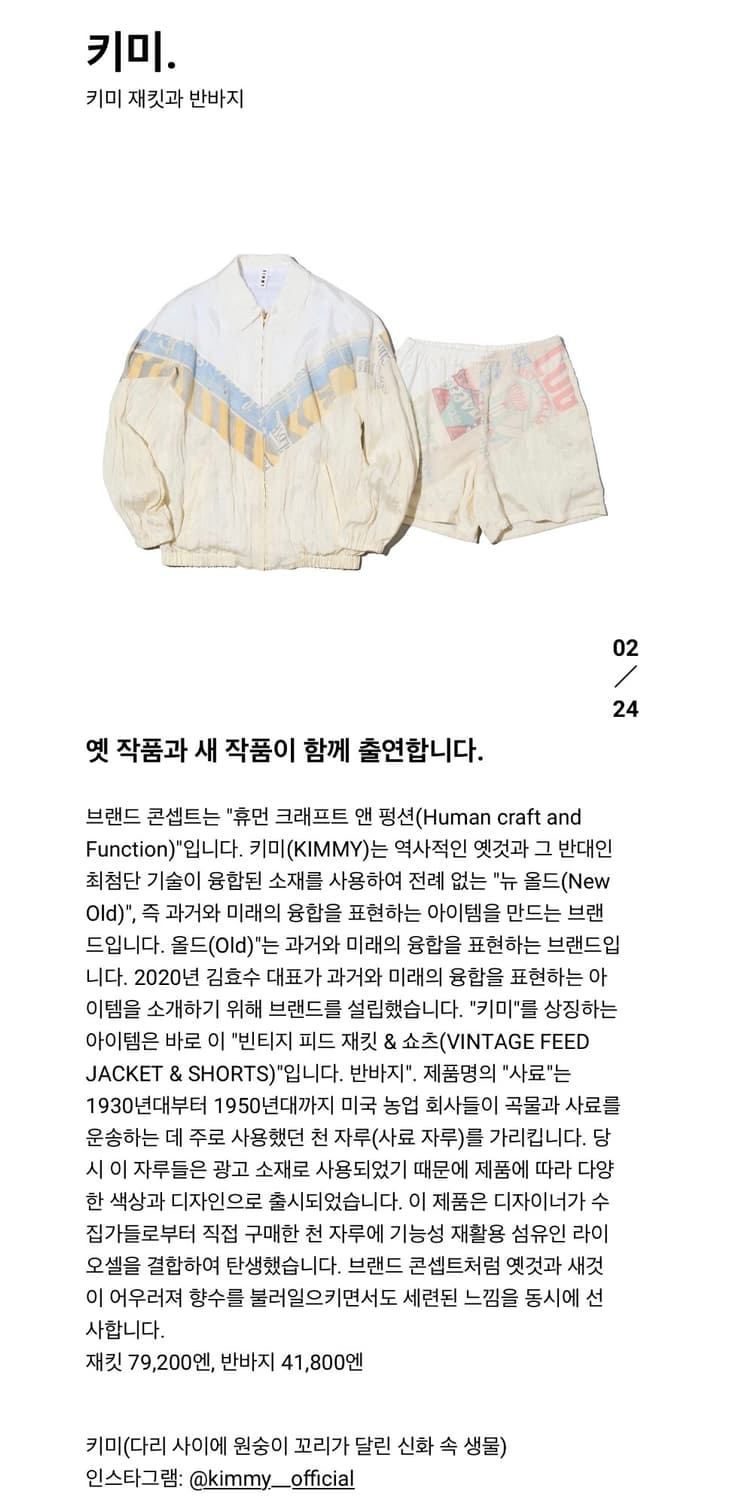 [3] 키미 kimmy vintage feed jacket 25ss 상품이미지9