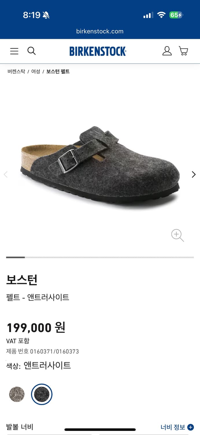 버켄스탁 보스턴 280 새상품 상품이미지4