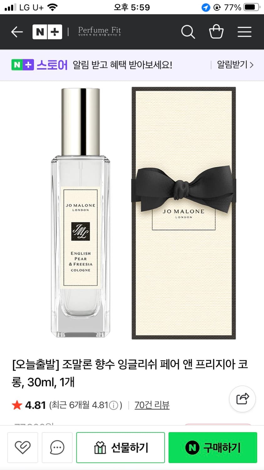 [새제품]조말론 향수 잉글리쉬 페어 앤 프리지아 코롱, 30ml, 1개 상품이미지2