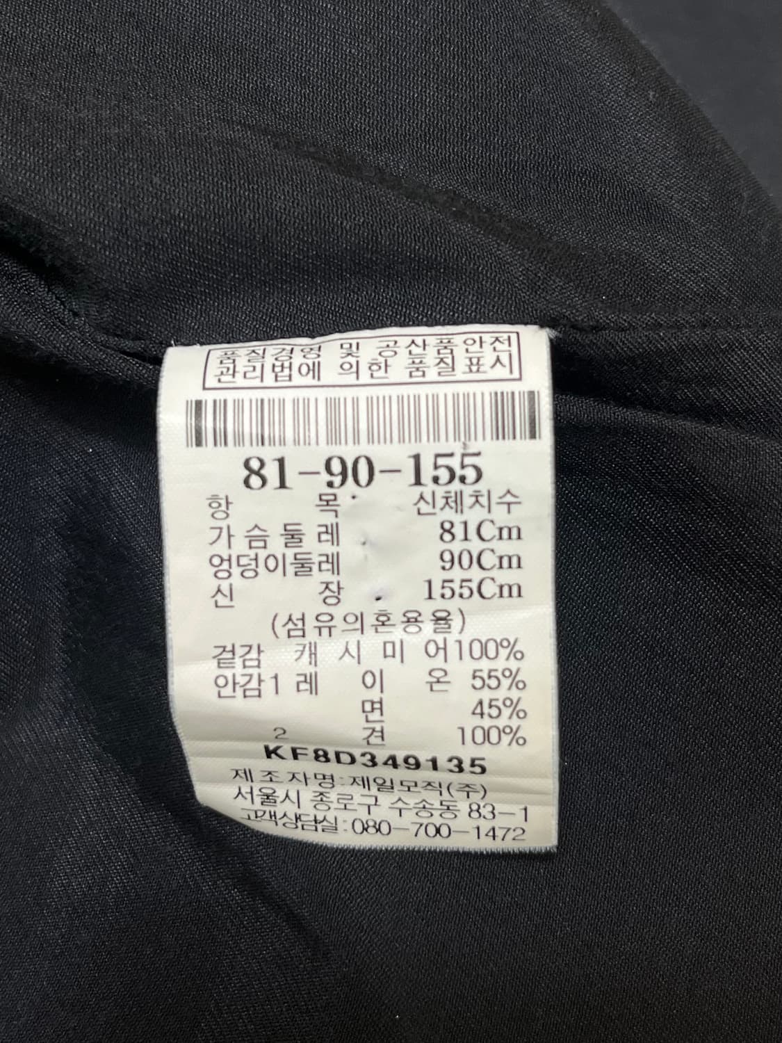 KUHO 구호 캐시미어 블랙 코트 상품이미지2