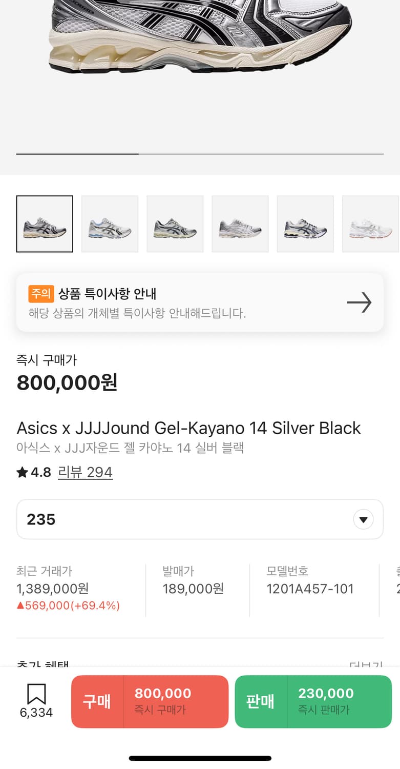 자운드 x 아식스 젤 카야노14 상품이미지8