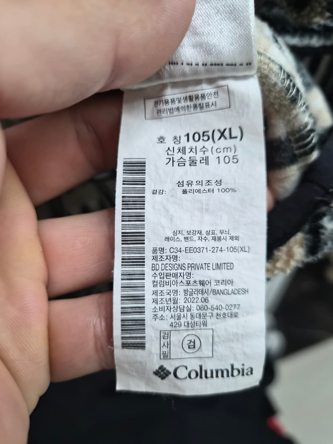 XL) 컬럼비아 헬베시아 하프스냅 플리스 풀오버 팝니다 상품이미지5