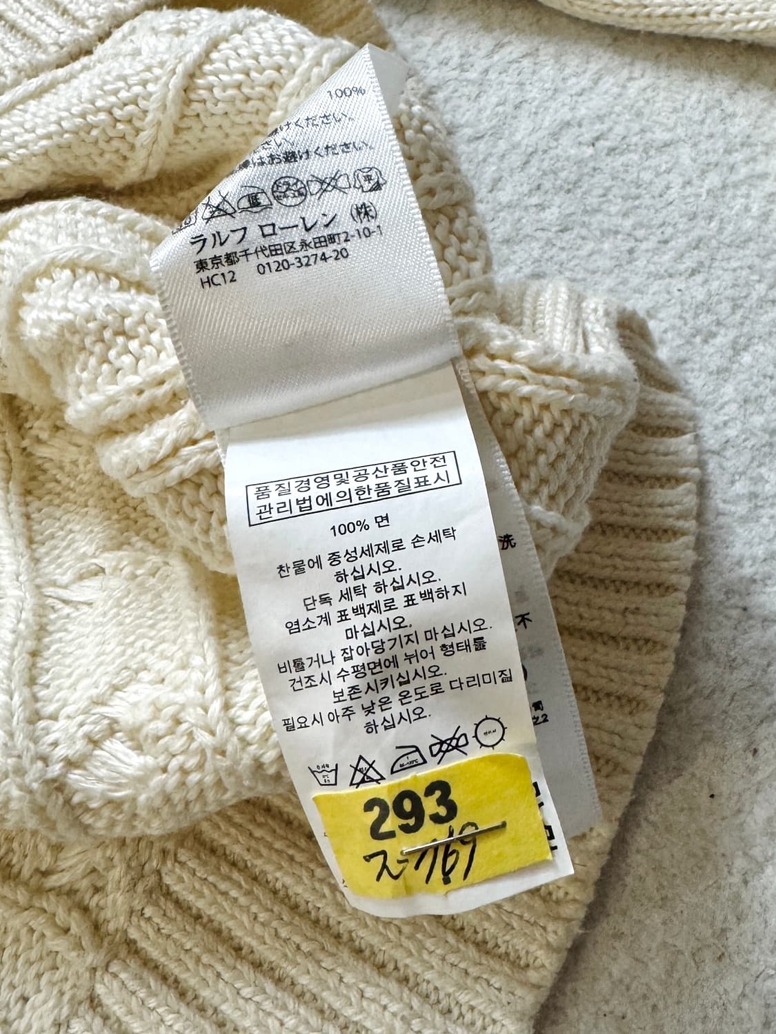 폴로 크리켓 니트 상품이미지5