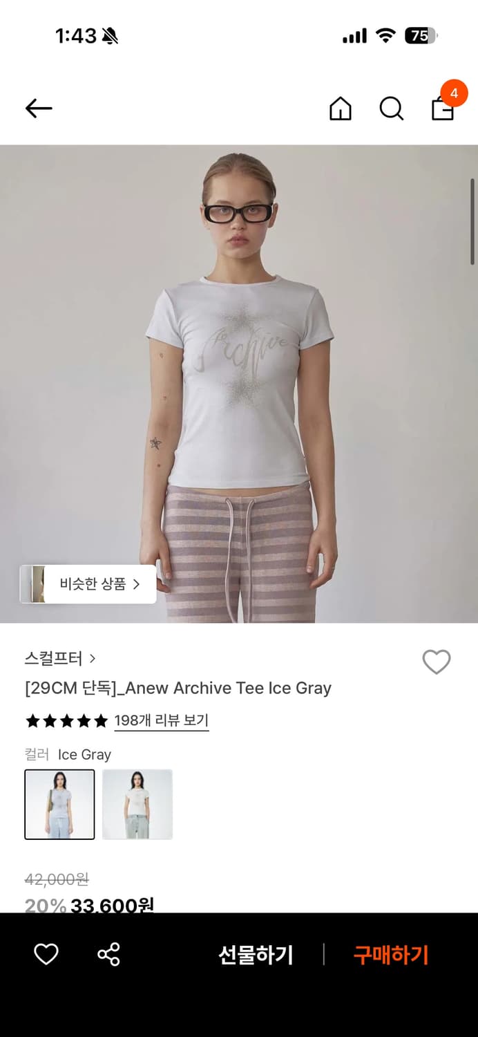 스컬프터 Anew Archive Tee Ice Gray 상품이미지1