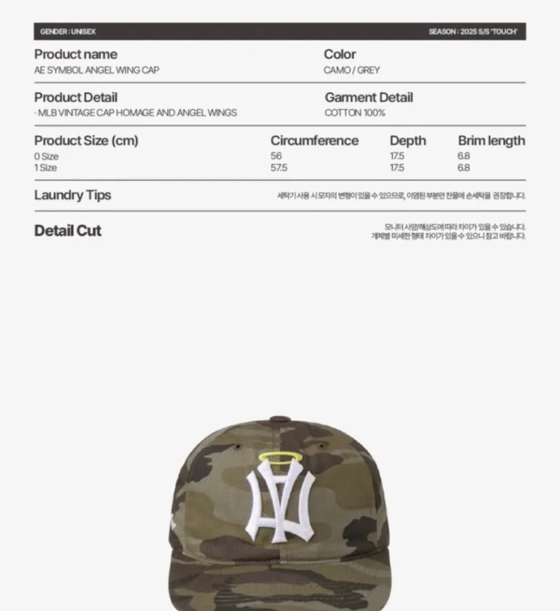 aeae 에이이에이이 심볼 엔젤 윙 카모 볼캡 상품이미지3