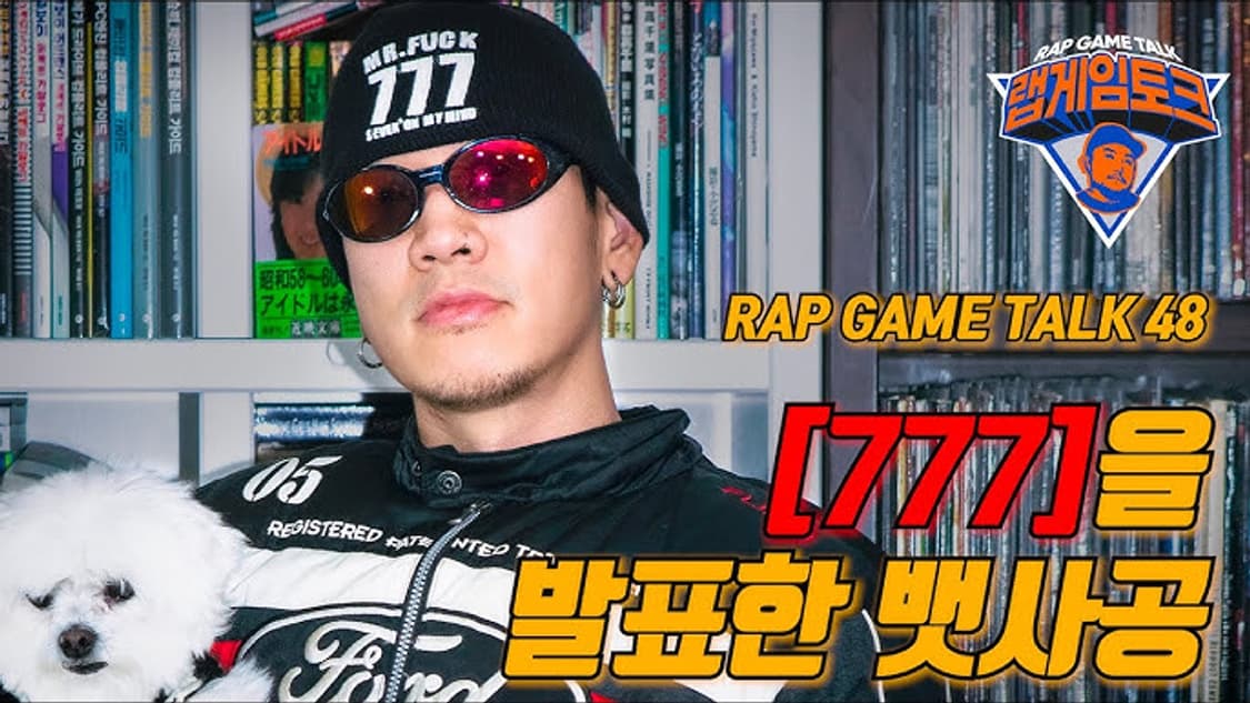 [os] 뱃사공 mr.fuxx 777 비니 상품이미지3