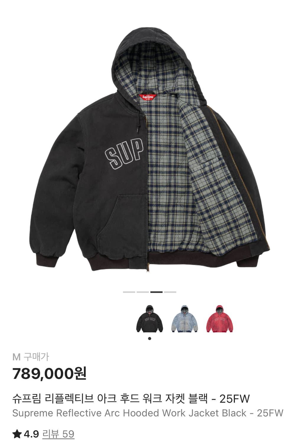 [M] 슈프림 리플렉티브 아크 후드 워크 자켓 블랙 상품이미지3
