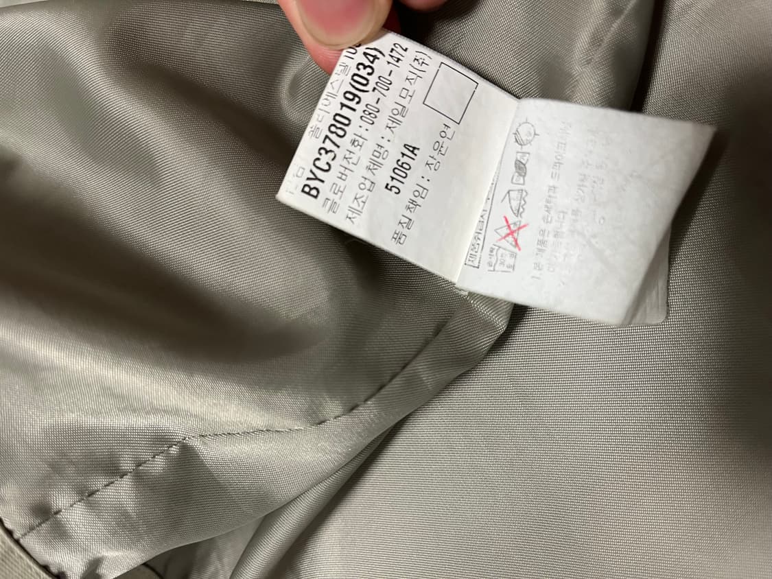 입생로랑 면폴리자켓 105 상품이미지10