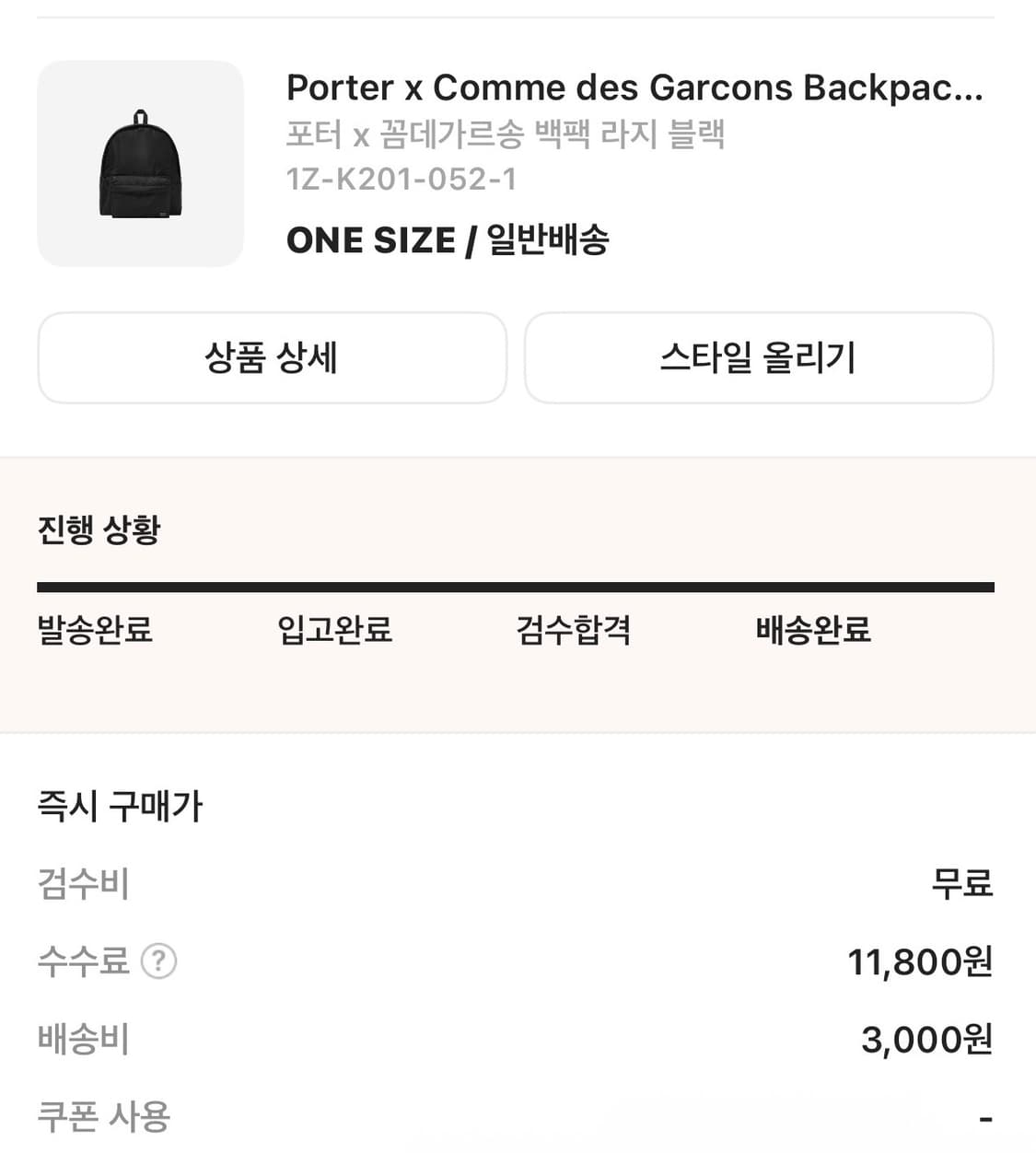 포터x꼼데가르송 라지 백팩 블랙 상품이미지2