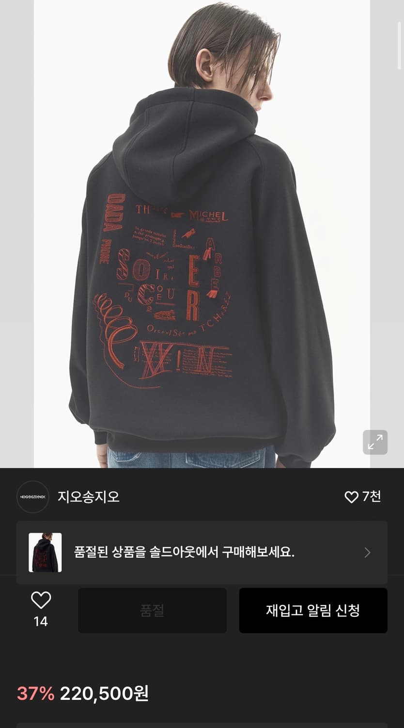 지오송지오 후드티 싸게 팝니다 상품이미지1