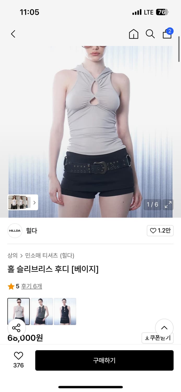 힐다 홀 슬리브리스 후디 상품이미지1