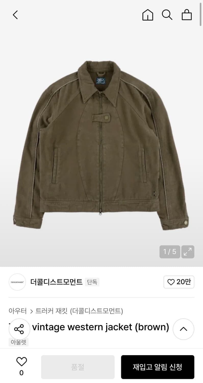 더콜디스트모먼트 웨스턴자켓 브라운 XL 상품이미지5