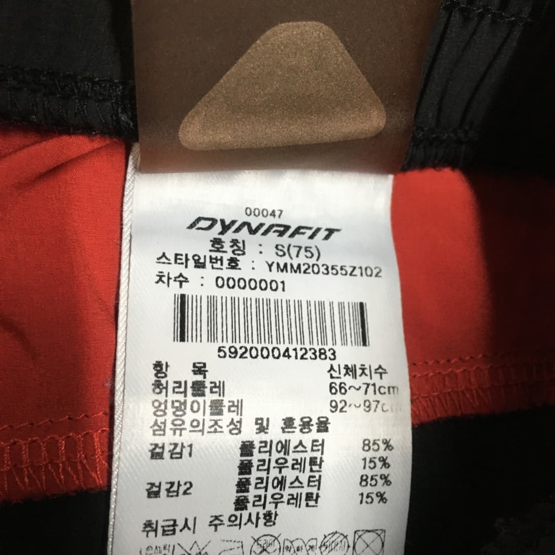 다이나핏 반바지 EE18 상품이미지4