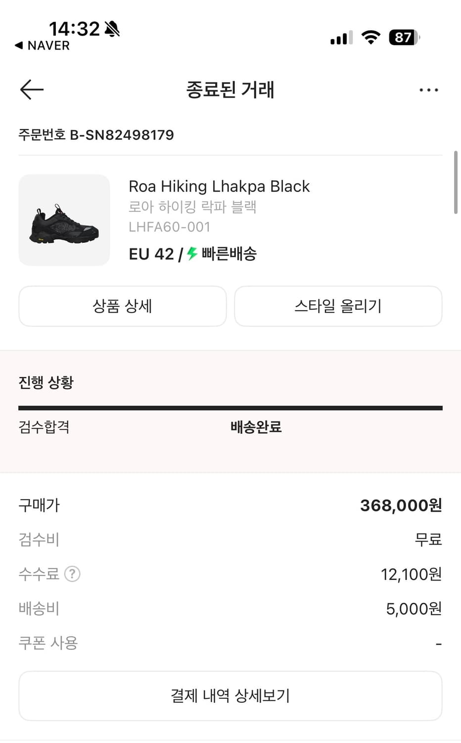 ROA EU42 상품이미지4