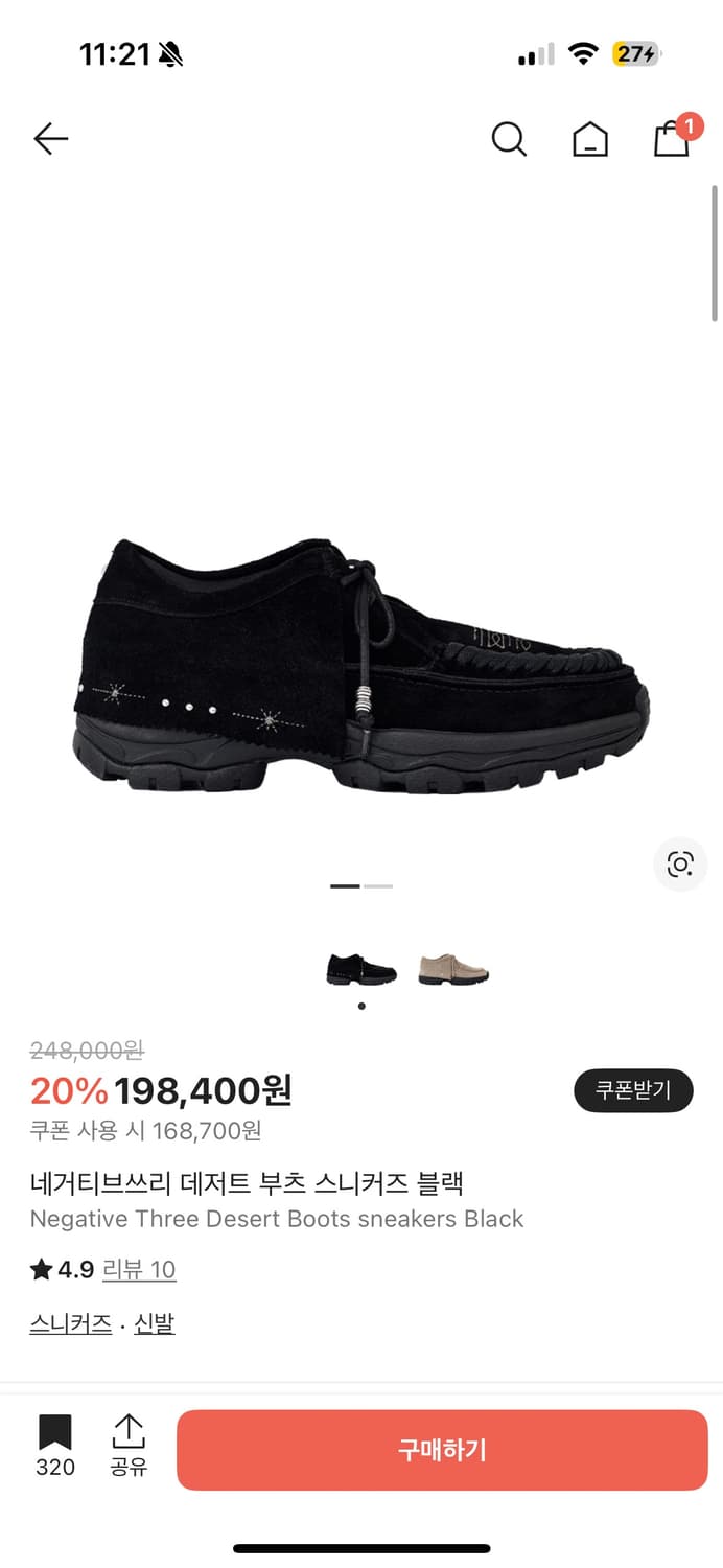 네거티브쓰리 데저트 부츠  상품이미지1