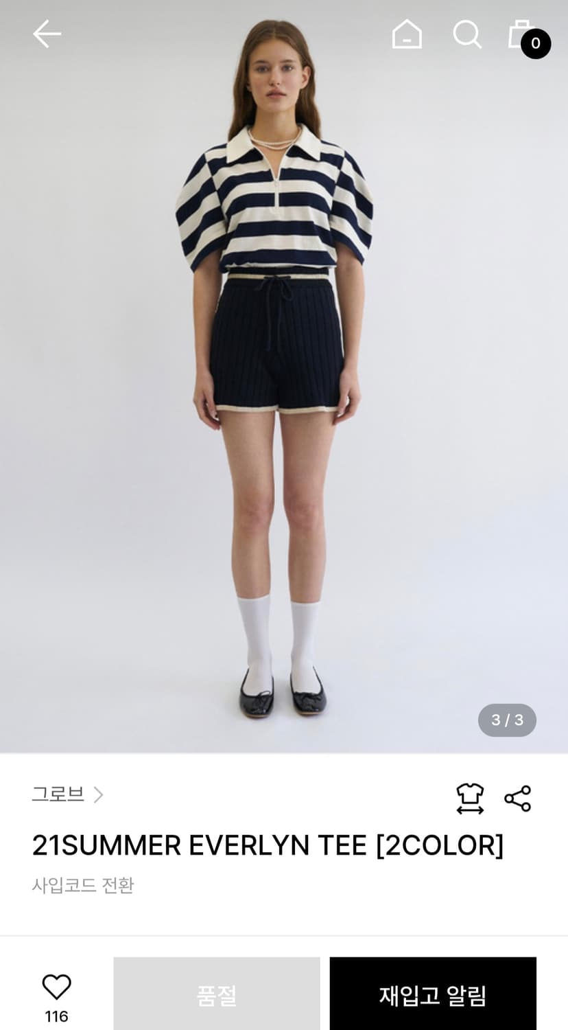 그로브 에블린 티셔츠 (남지현 착용) 상품이미지2