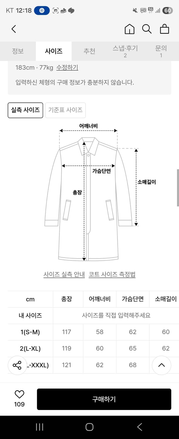 페이탈 고스트 유광 코트 Vampire-BK 무신사 새제품 상품이미지2