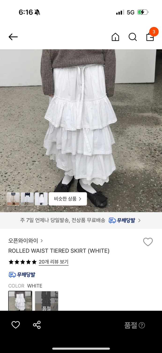 오픈 와이와이 롤 웨이스트 티어드 스커트 상품이미지1