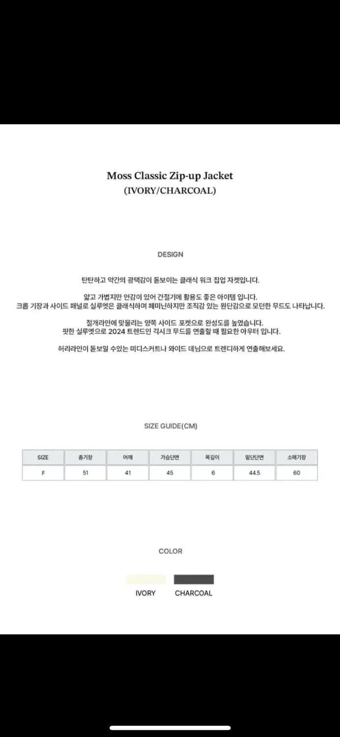 썬번프로젝트 모스 클래식 크롭 자켓 차콜 상품이미지5