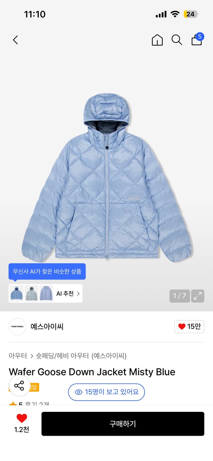 예스아이씨 패딩 미스티 블루 교환 및 판매 상품이미지1