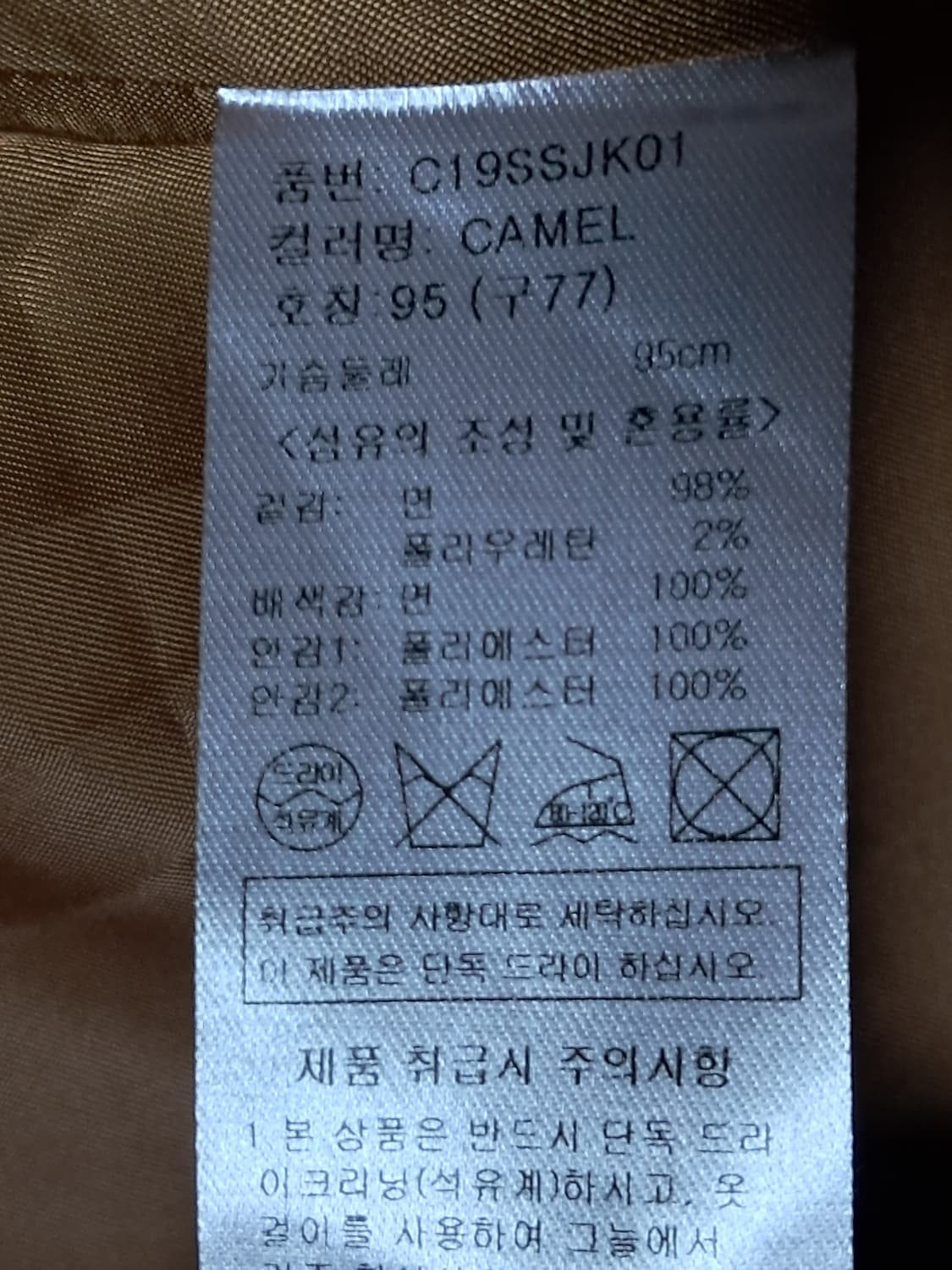 지오송지오 여성 코듀로이 자켓 77 상품이미지9