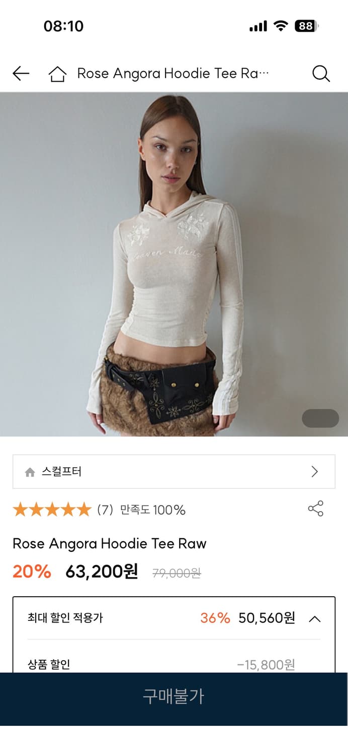새상품) 스컬프터 Angora Hoodie Tee Raw 상품이미지1
