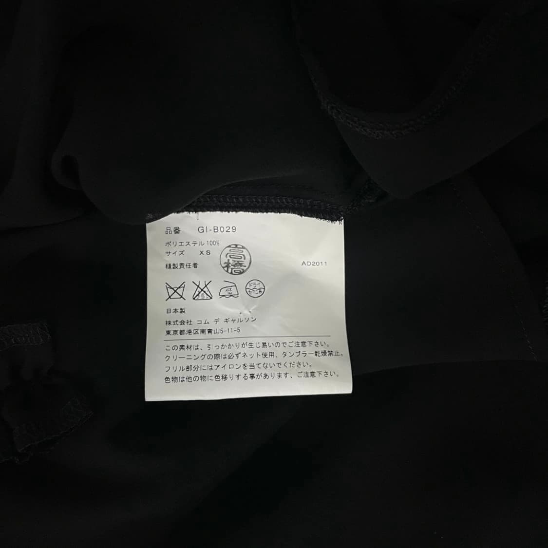 Comme des garcons 상품이미지10