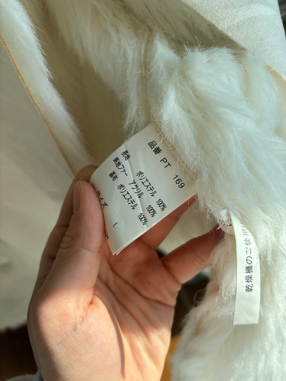 프레우마르 빈티지 화이트퍼 코트 상품이미지5