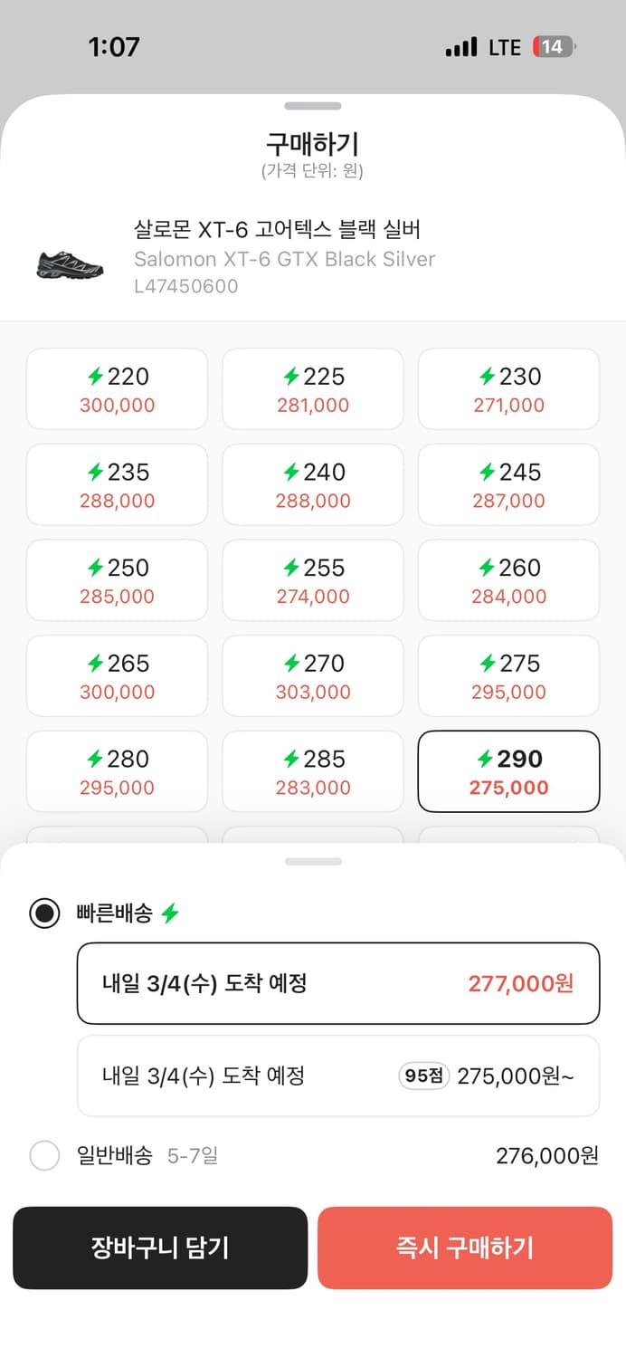 살로몬 XT-6 고어텍스 블랙실버 290 상품이미지4