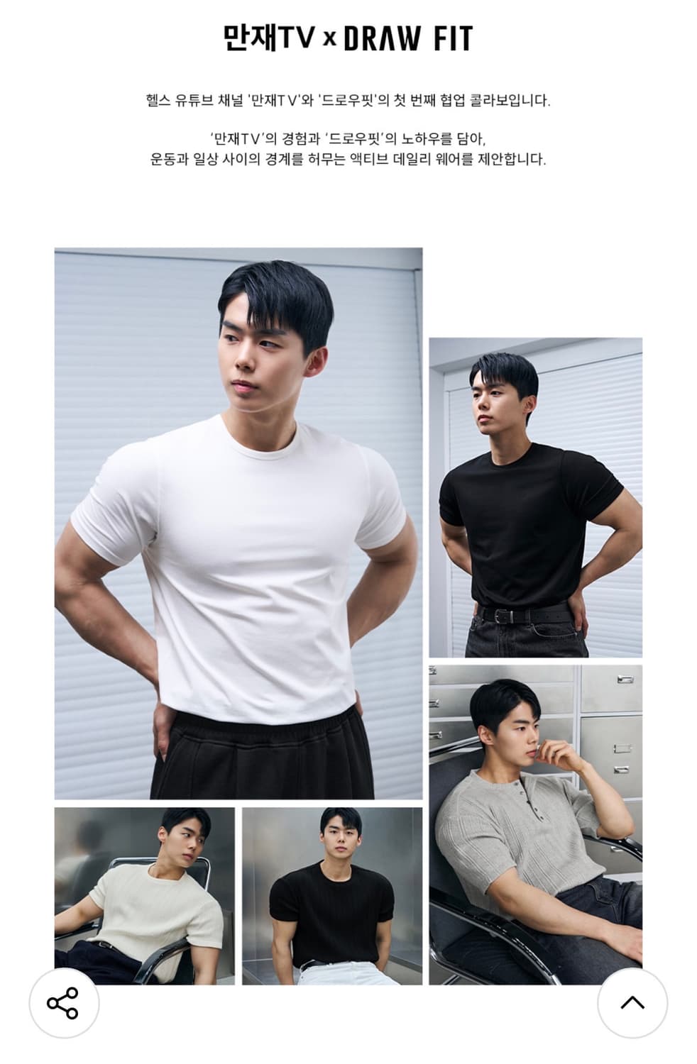 (XL) 드로우핏 만재 콜라보 러스티 머슬핏 티셔츠 WHITE 반팔 상품이미지2