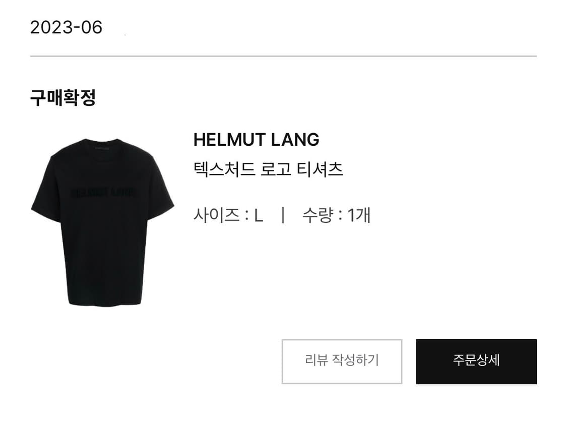 헬무트랭 티셔츠 상품이미지10