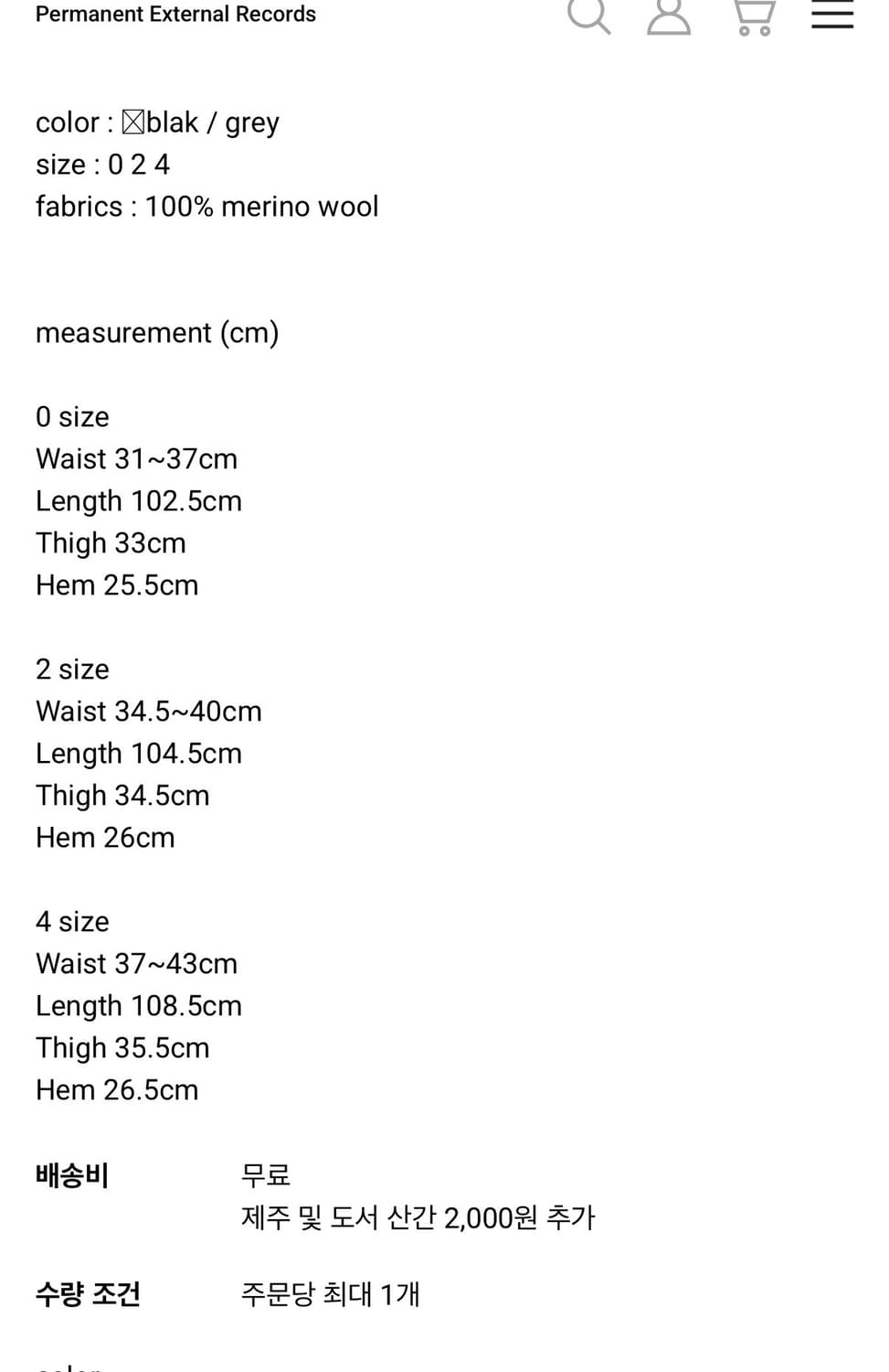 머듈 니트 셋업 블랙 상품이미지4