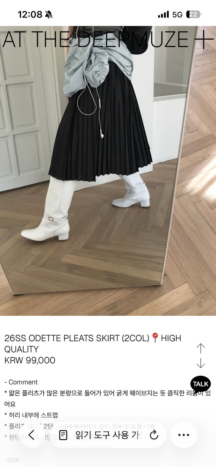 딥뮤즈 플리츠 스커트 챠콜 상품이미지1