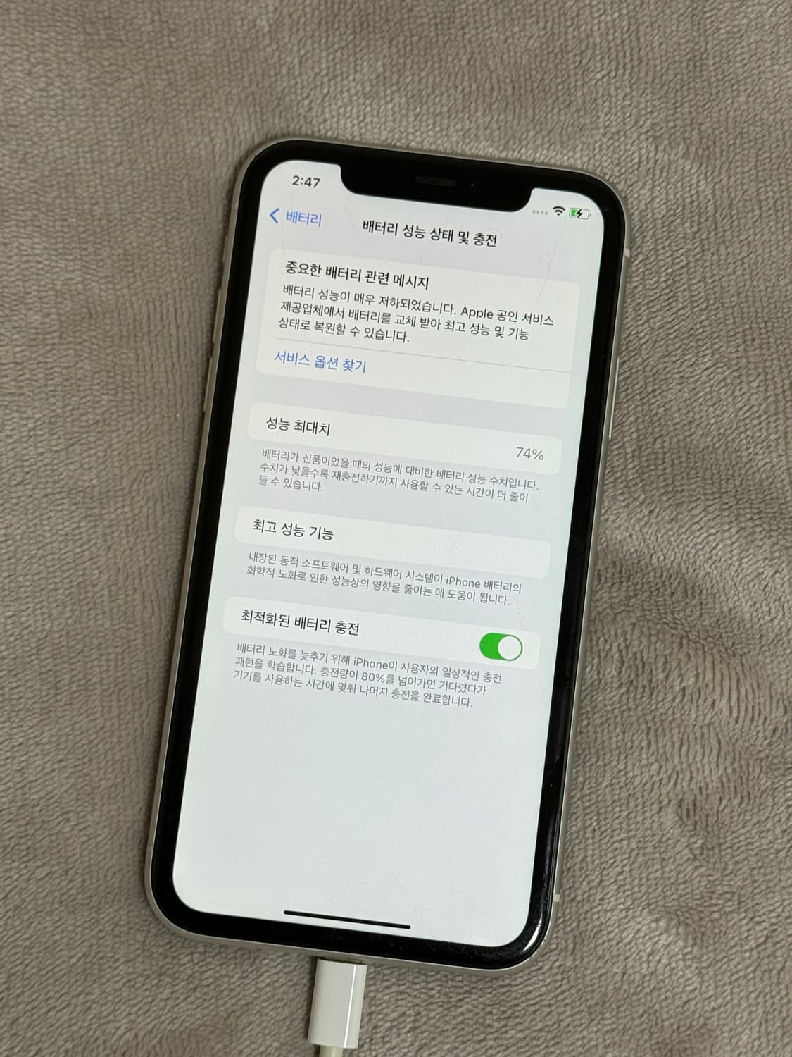 아이폰 11 화이트 128GB 상품이미지3