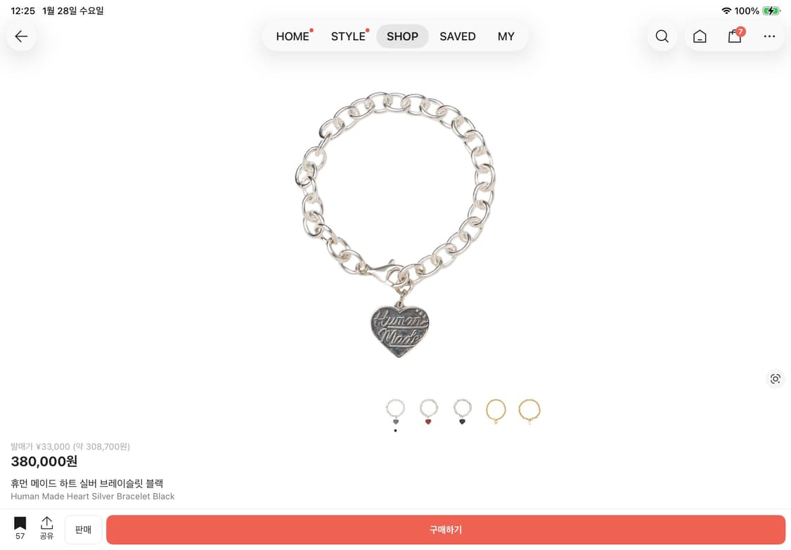 휴먼 메이드 하트 실버 브레이슬릿 블랙 상품이미지1