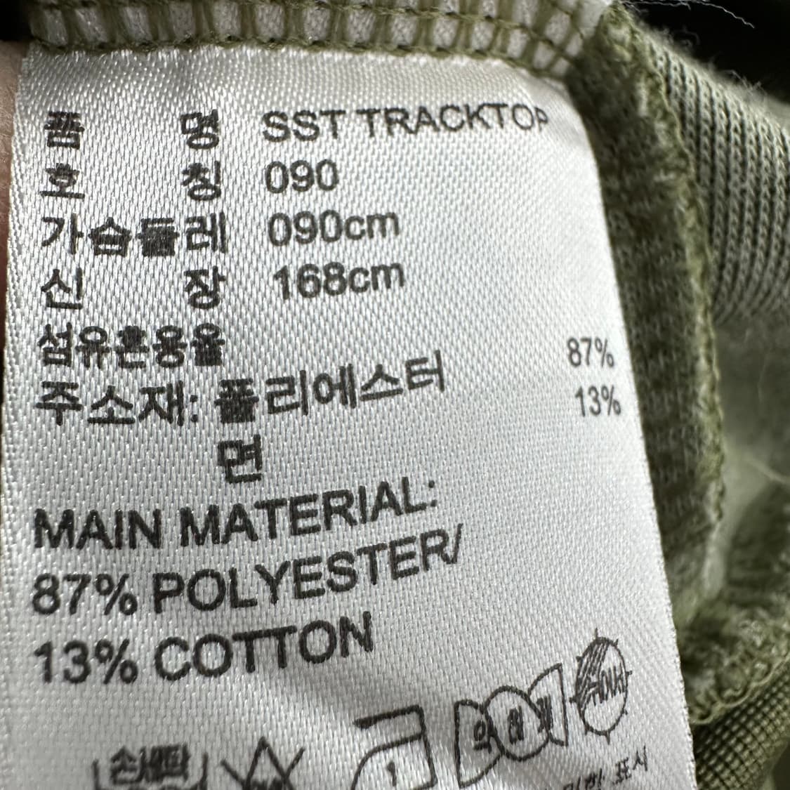 90 아디다스 슈퍼스타 져지 트랙탑 상품이미지4