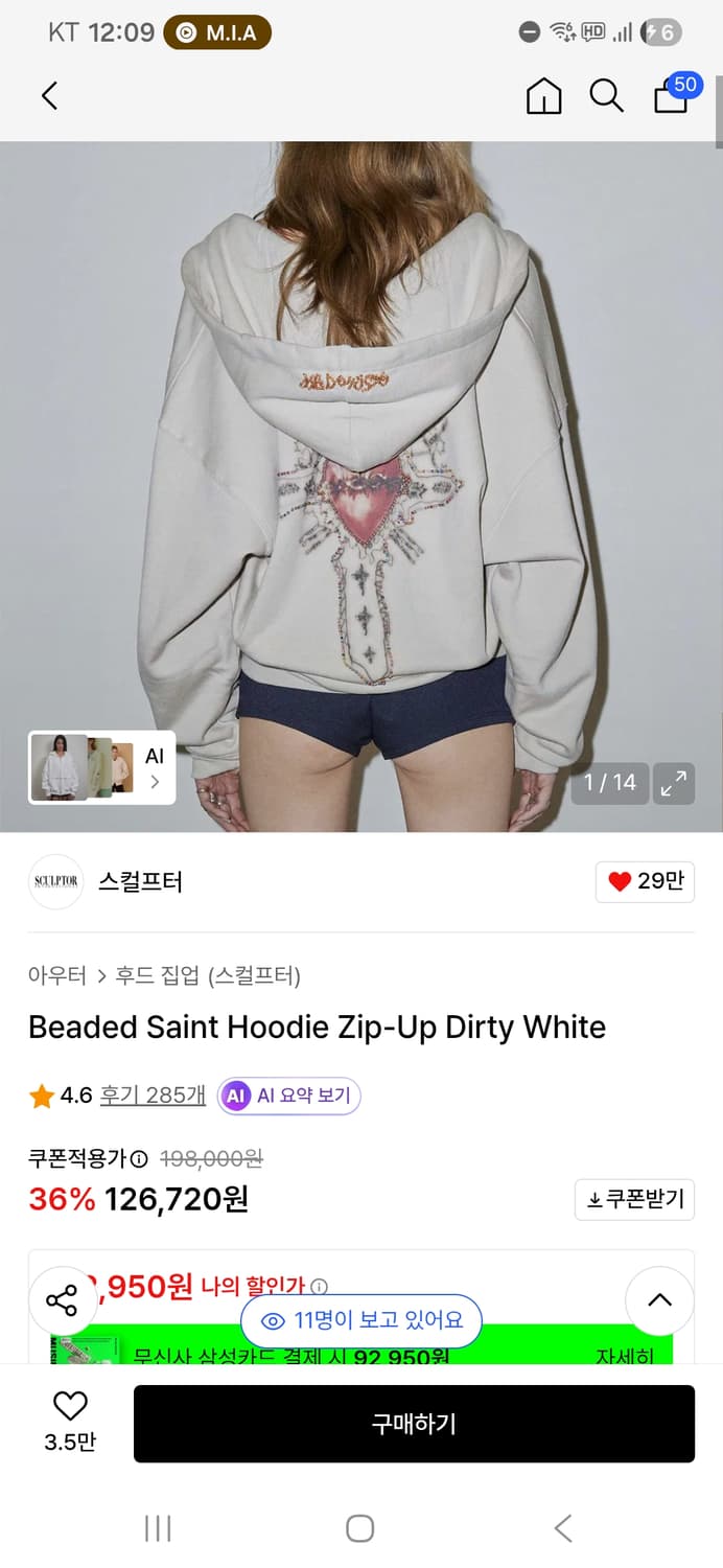 스컬프터 비즈 후드집업 상품이미지8