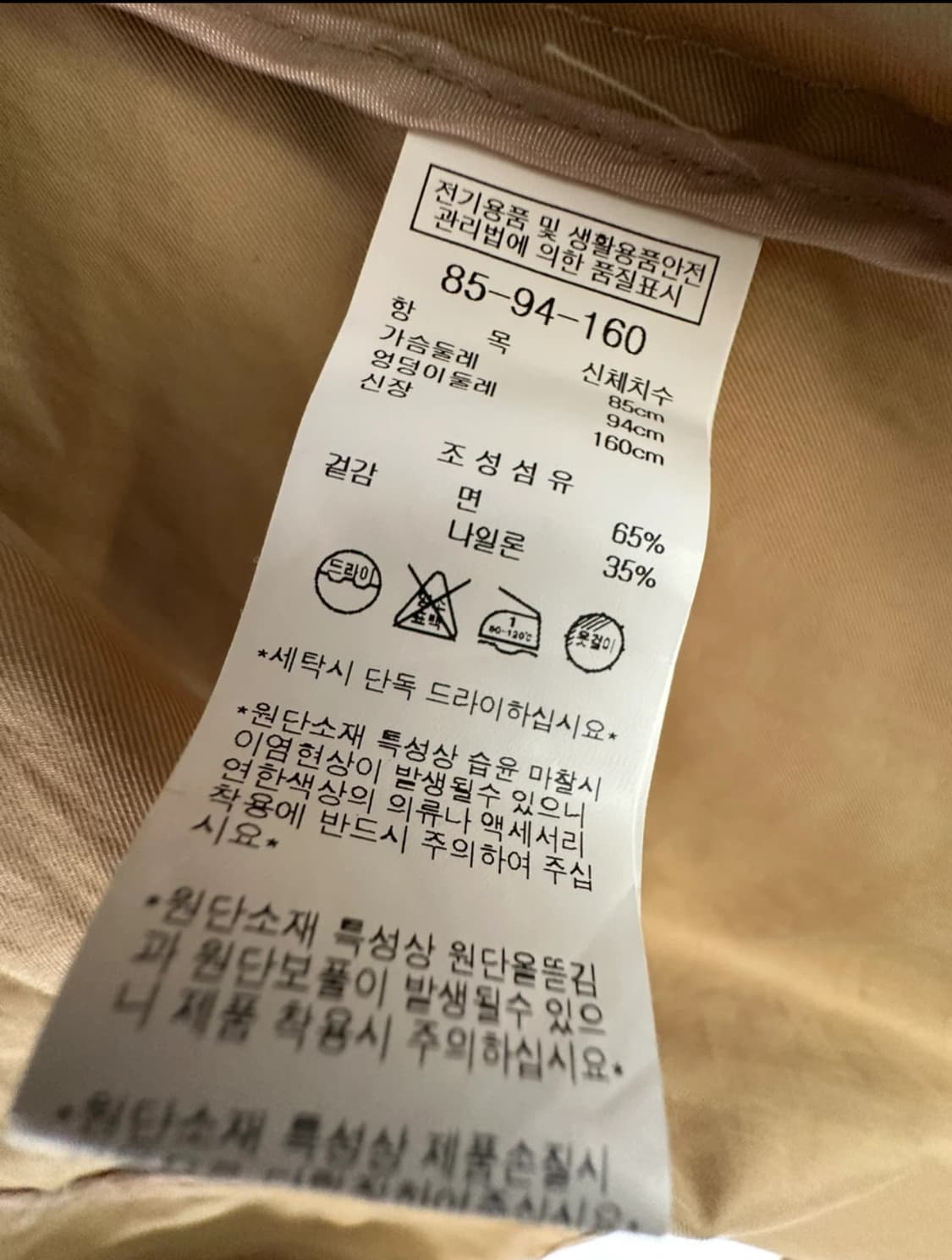 나이스클랍 트렌치코트 55 상품이미지3