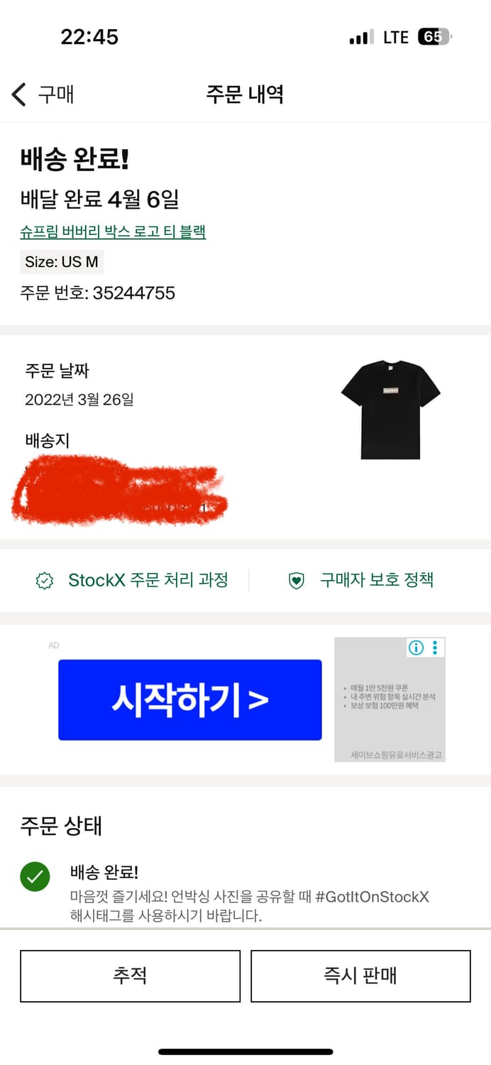 슈프림 버버리 반팔 티셔츠 M사이즈 상품이미지2