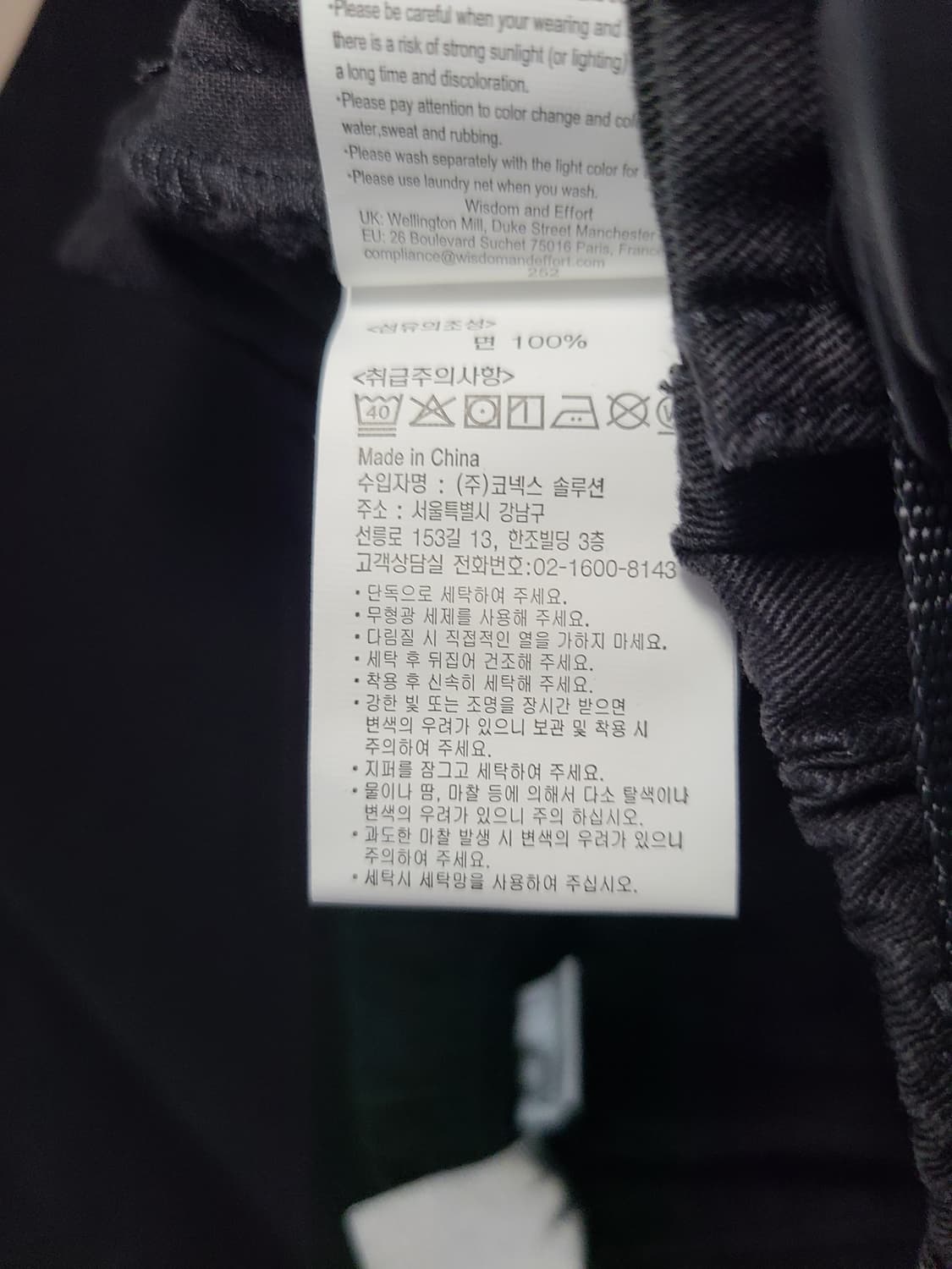 그라미치 스트레이트 팬츠 l 상품이미지3