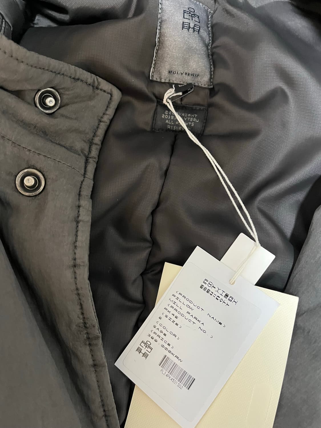 [2] 폴리테루 밀파카 세이지 상품이미지2