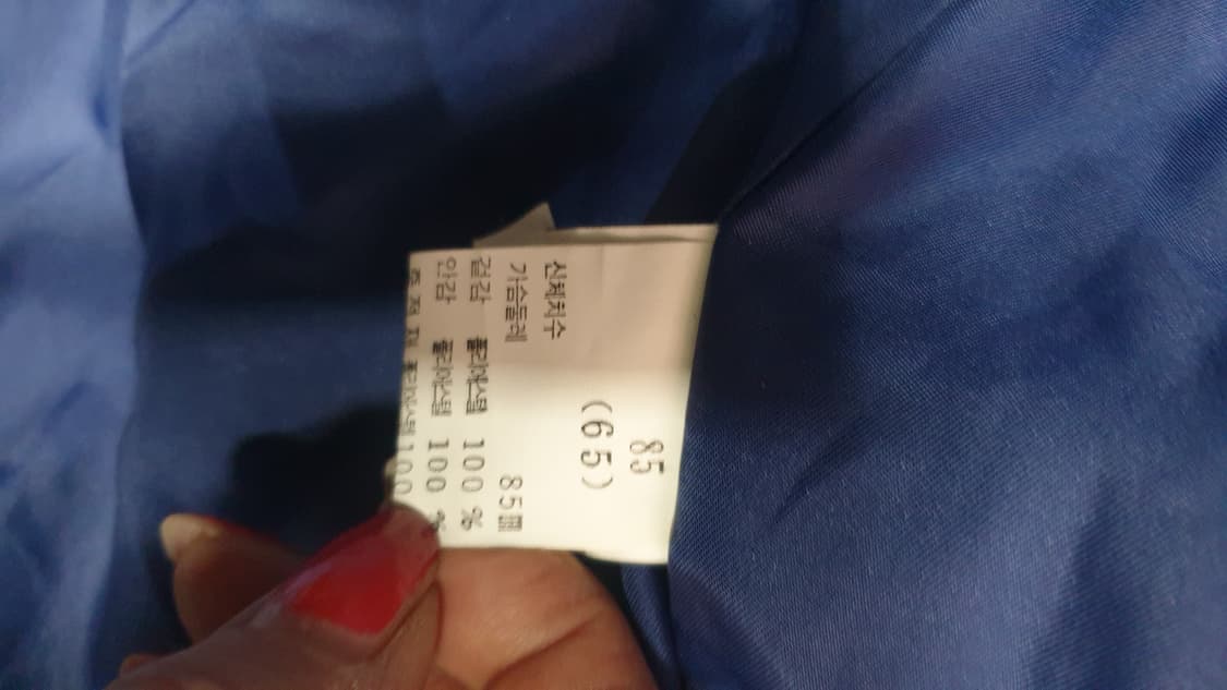 빈티지올드스쿨 레트로 에스에스패션 블루종 85사이즈 상품이미지7